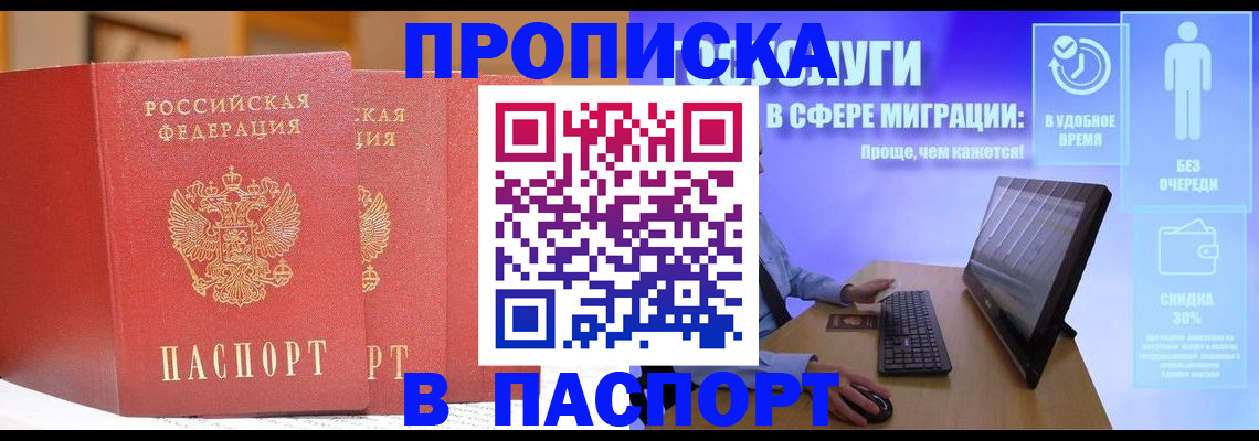 временная регистрация для школы в Алексеевке