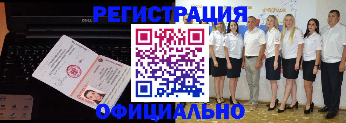 временная прописка в Алексеевке