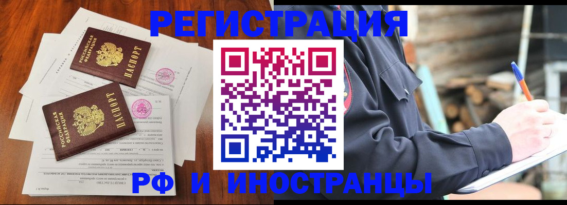 прописка 2025 в Алексеевке