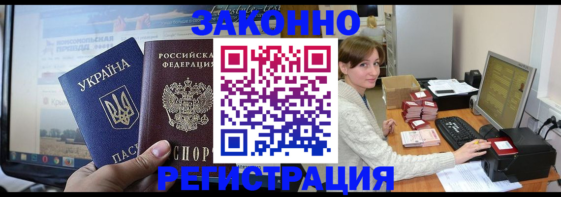 временная регистрация недорого в Алексеевке