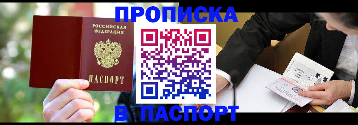 миграционный учет в Алексеевке